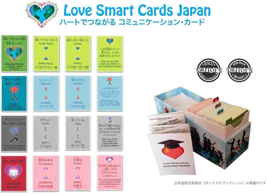 Japanese-English Love Smart Cards